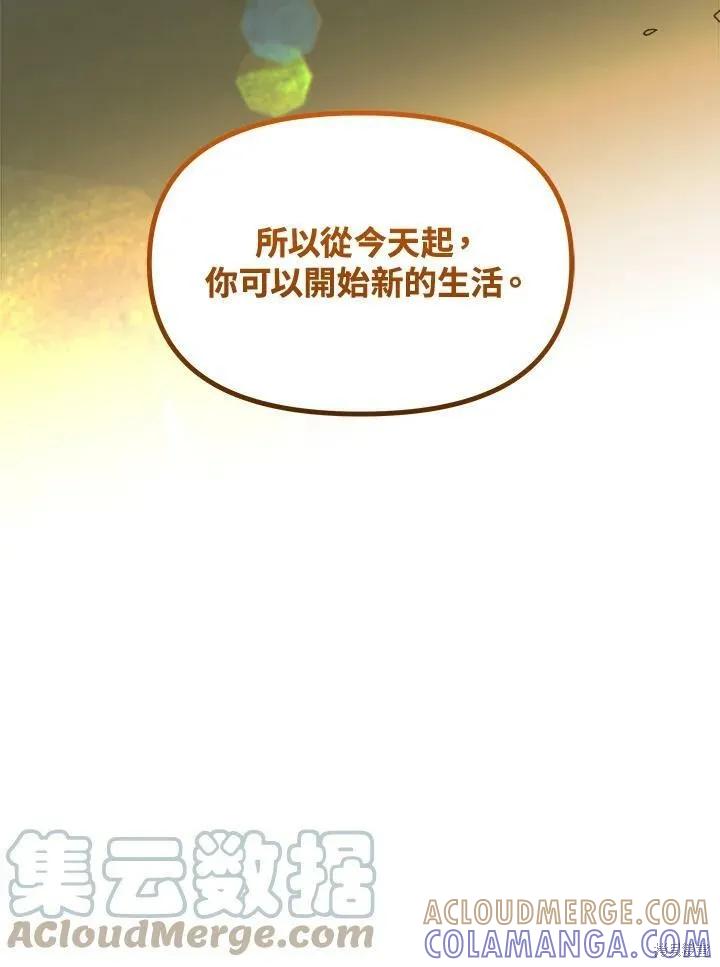 《王女在装疯卖傻》第57话 第149页
