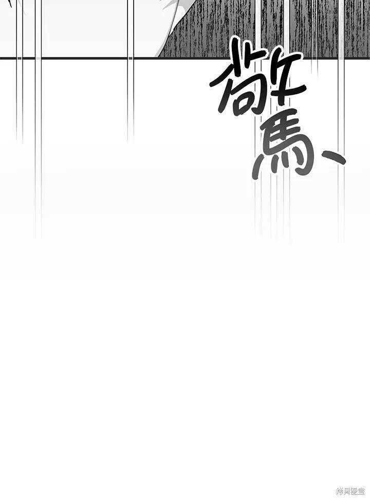 《王女在装疯卖傻》第57话 第28页