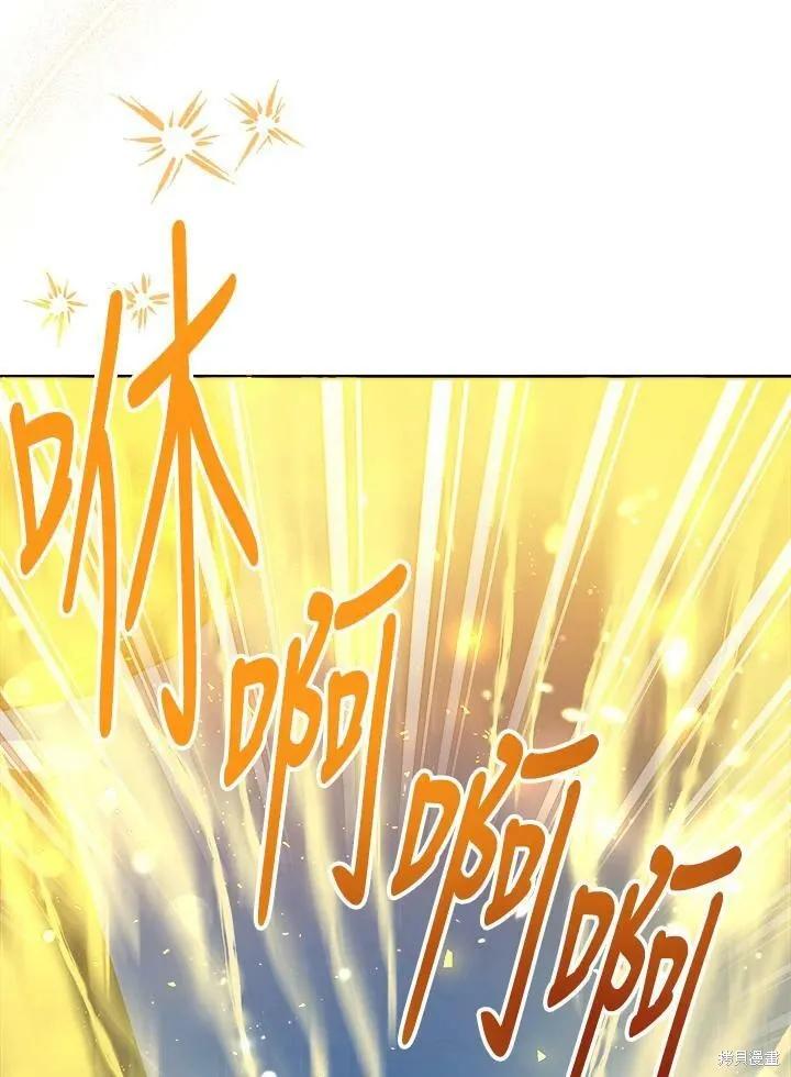 《王女在装疯卖傻》第57话 第7页
