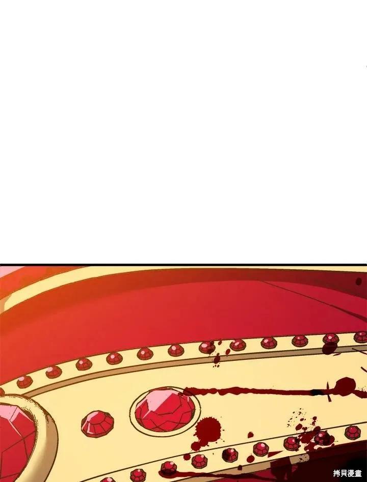 《王女在装疯卖傻》第57话 第83页