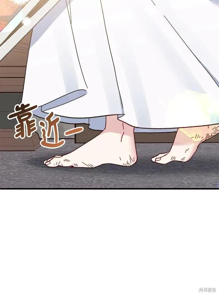 《王女在装疯卖傻》第57话 第135页