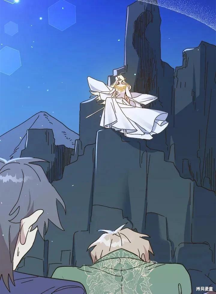 《王女在装疯卖傻》第57话 第60页