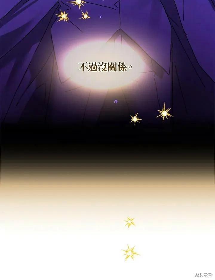 《王女在装疯卖傻》第58话 第15页