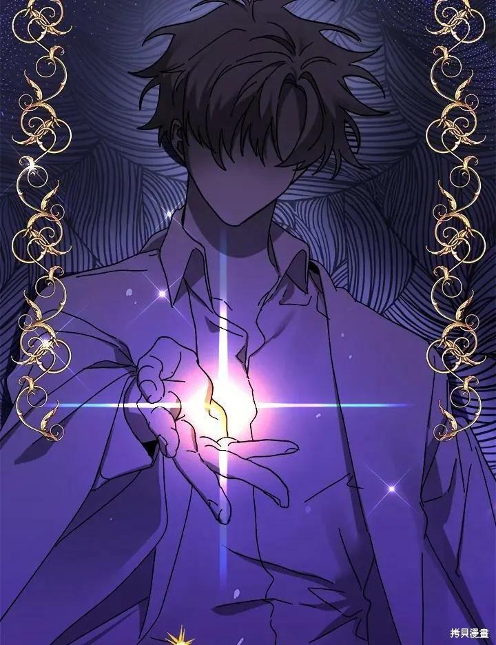 《王女在装疯卖傻》第58话 第14页