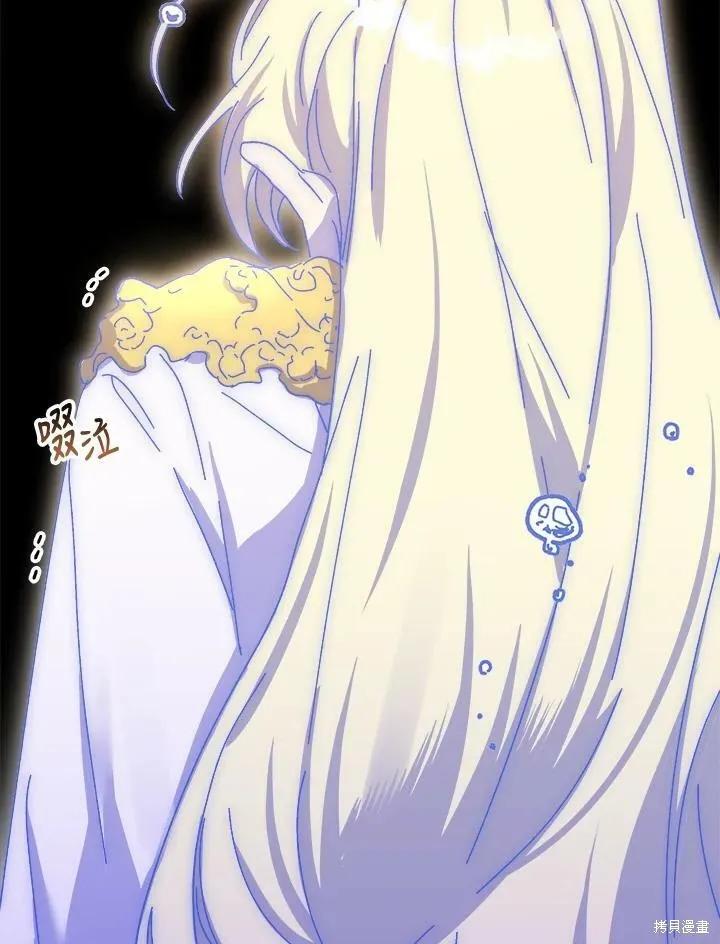 《王女在装疯卖傻》第58话 第127页