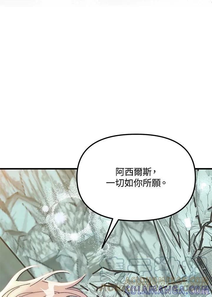 《王女在装疯卖傻》第58话 第89页