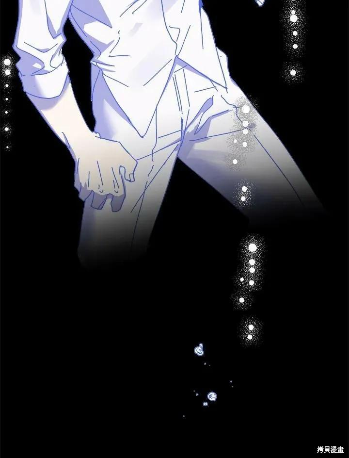 《王女在装疯卖傻》第58话 第124页