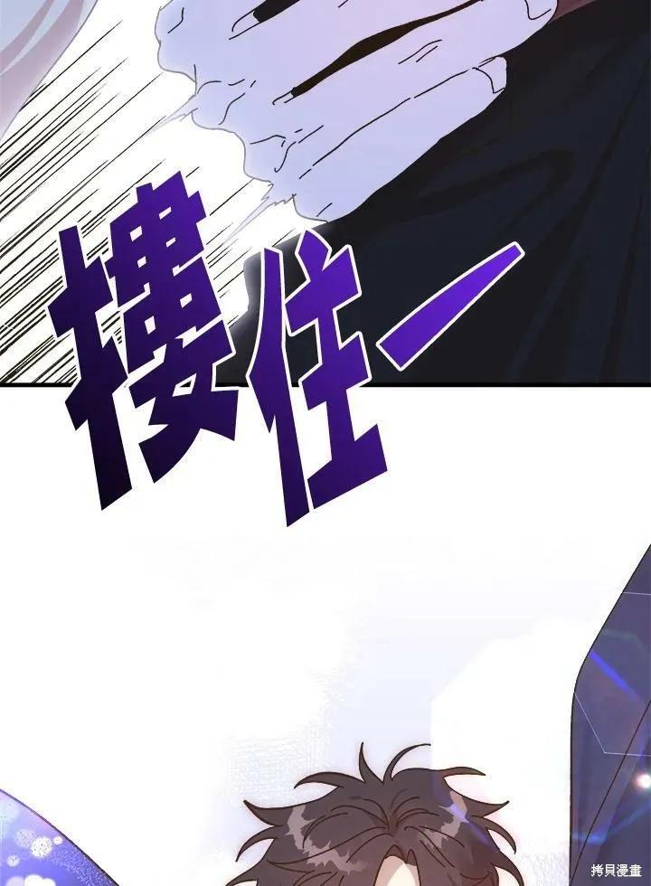 《王女在装疯卖傻》第58话 第34页