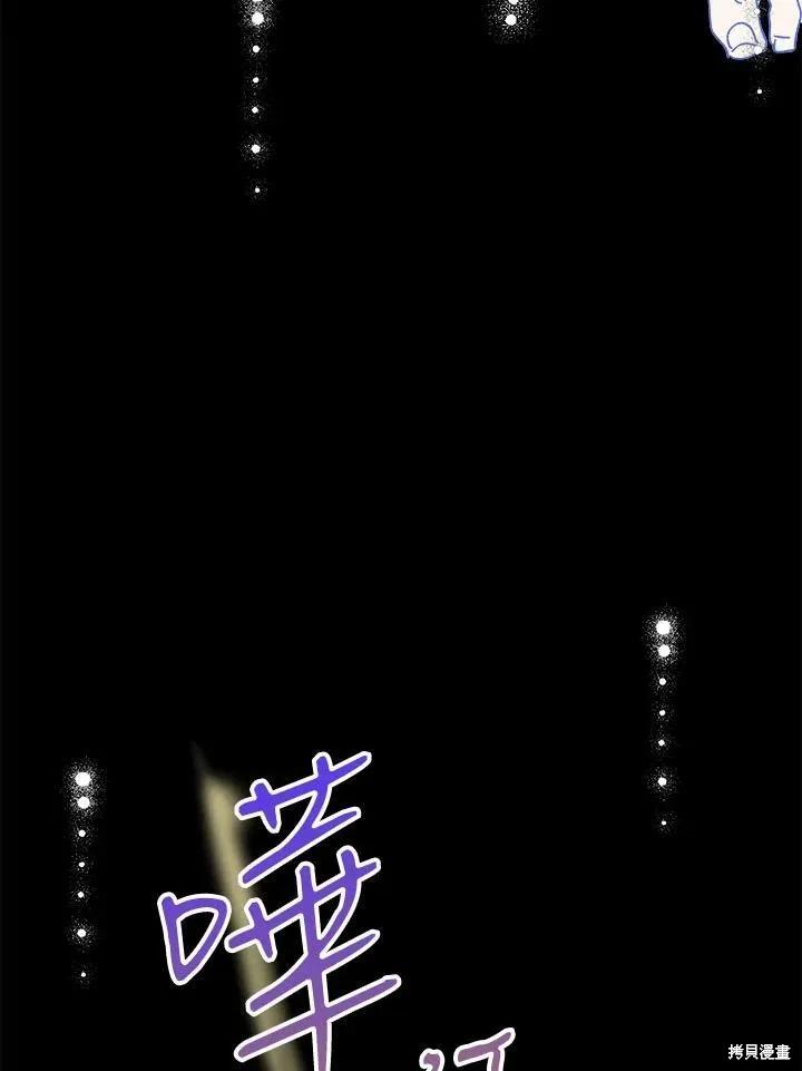 《王女在装疯卖傻》第58话 第115页