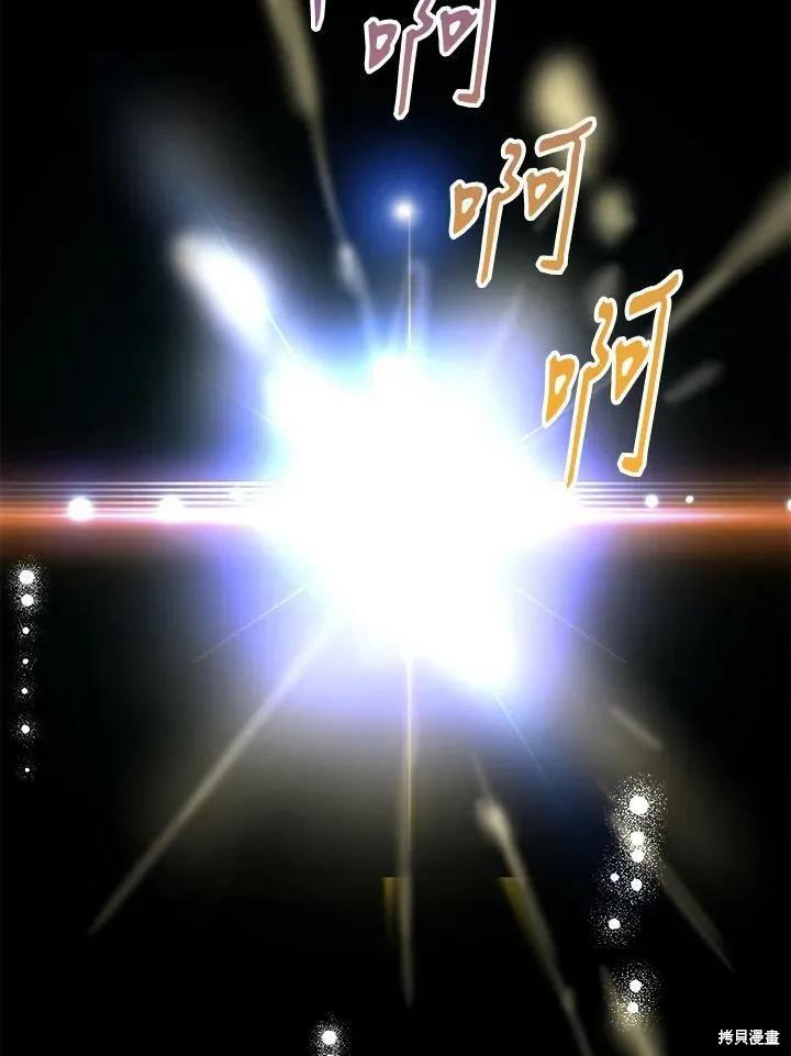 《王女在装疯卖傻》第58话 第116页
