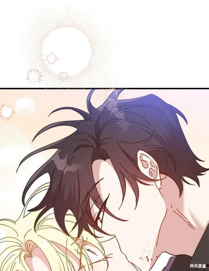 《王女在装疯卖傻》第58话 第60页