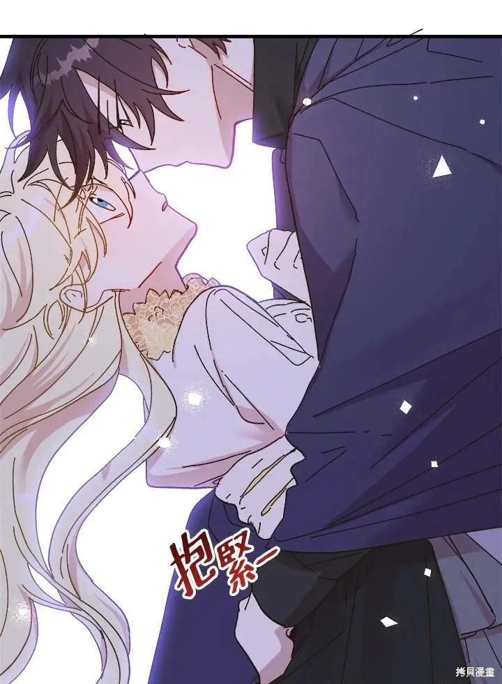 《王女在装疯卖傻》第58话 第38页