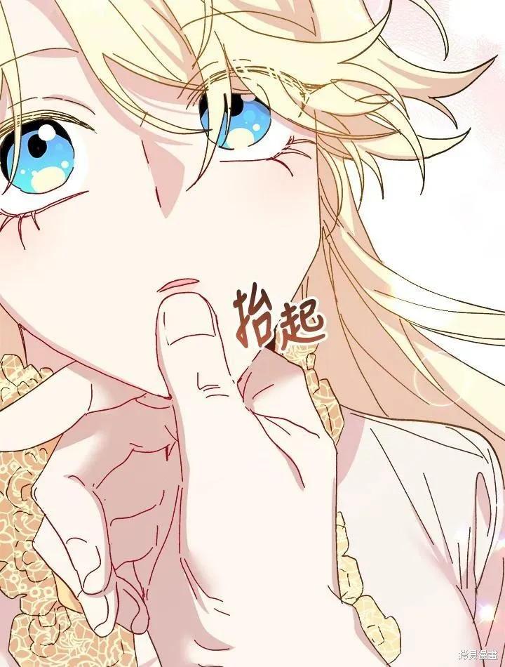 《王女在装疯卖傻》第58话 第55页
