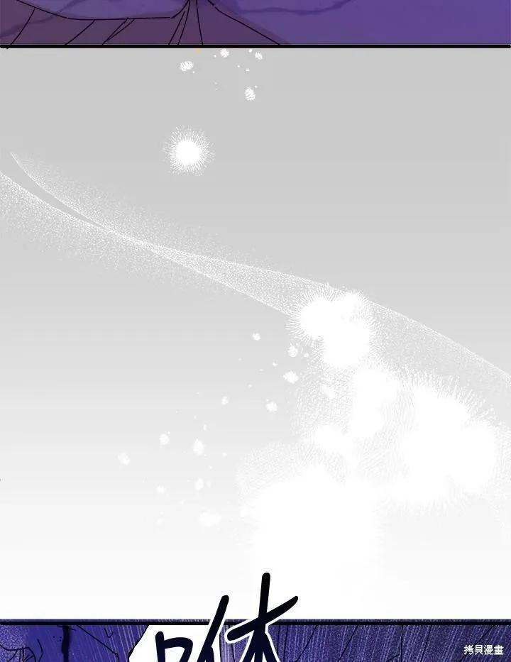 《王女在装疯卖傻》第58话 第66页