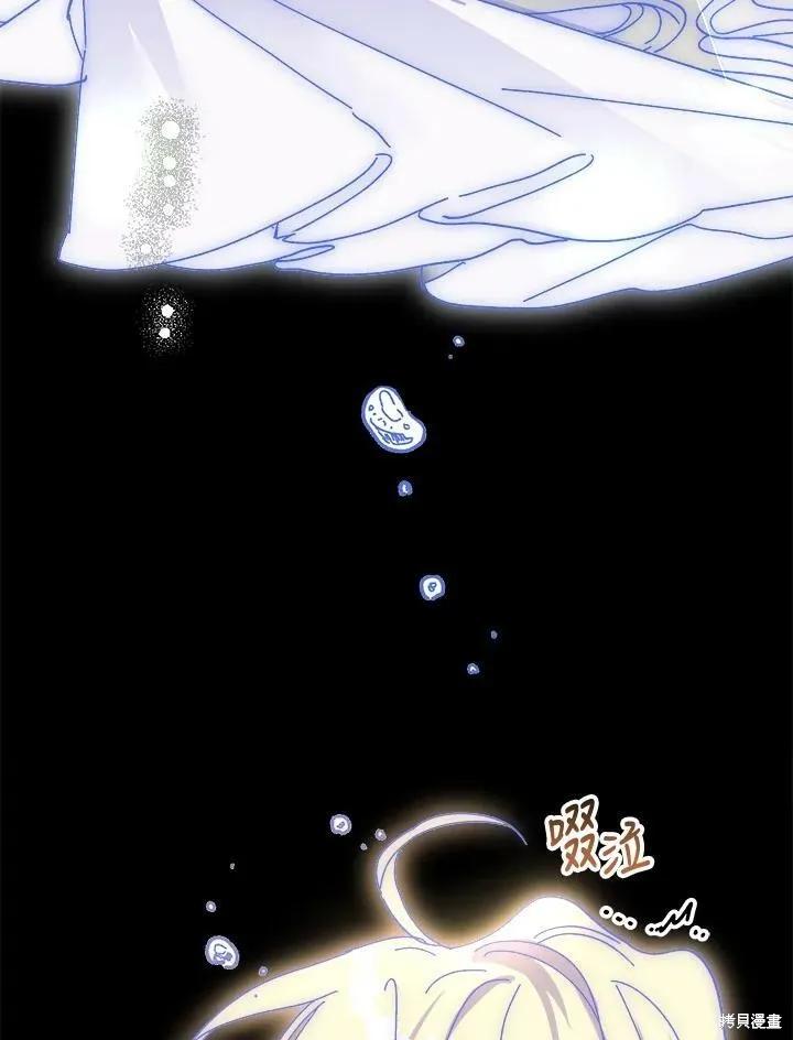 《王女在装疯卖傻》第58话 第126页