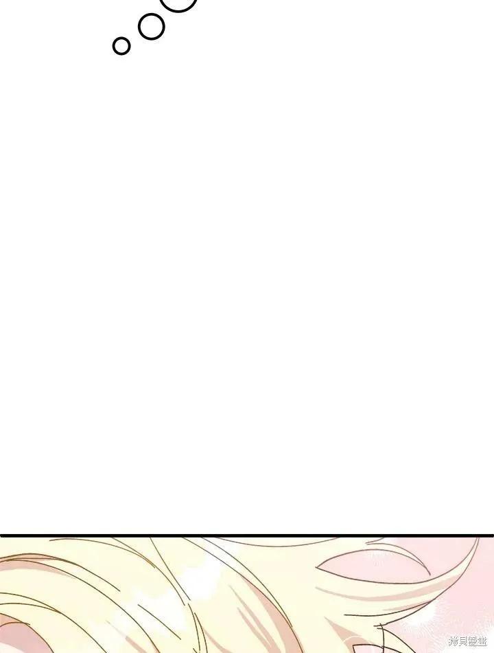 《王女在装疯卖傻》第58话 第54页