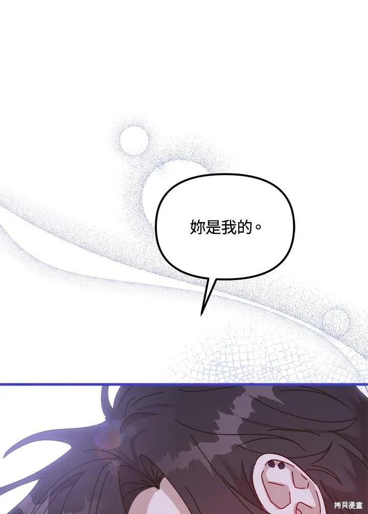 《王女在装疯卖傻》第58话 第40页