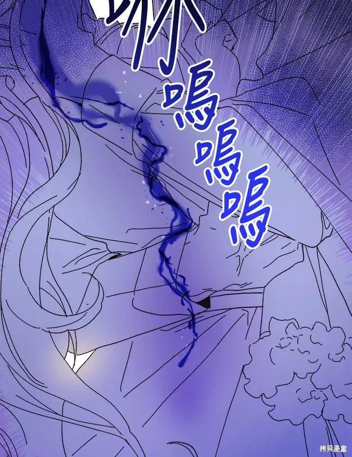 《王女在装疯卖傻》第58话 第67页