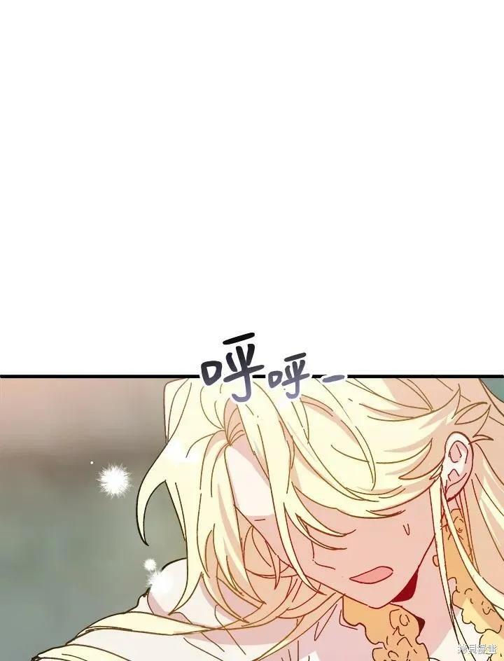 《王女在装疯卖傻》第58话 第83页