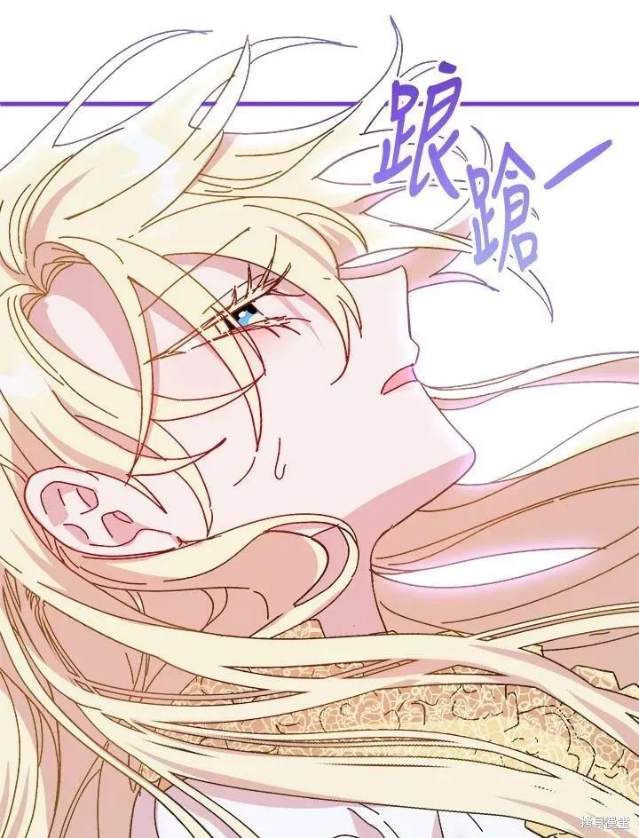 《王女在装疯卖傻》第58话 第80页