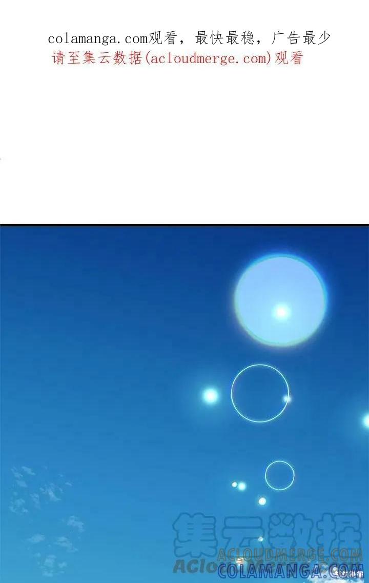 《王女在装疯卖傻》第58话 第1页
