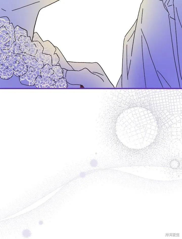 《王女在装疯卖傻》第58话 第79页