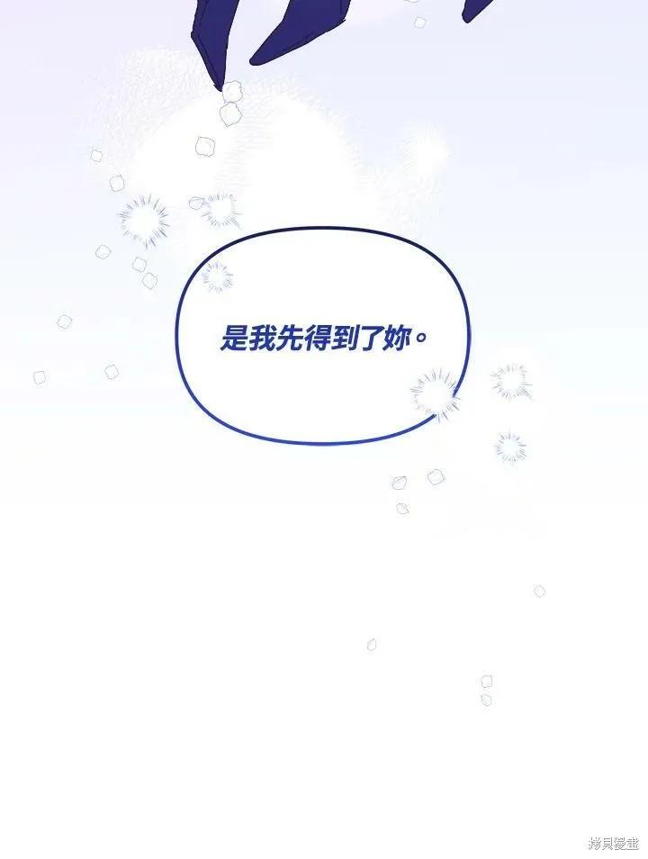 《王女在装疯卖傻》第58话 第59页