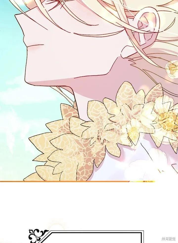 《王女在装疯卖傻》第58话 第7页