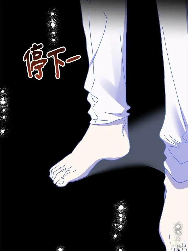 《王女在装疯卖傻》第58话 第114页