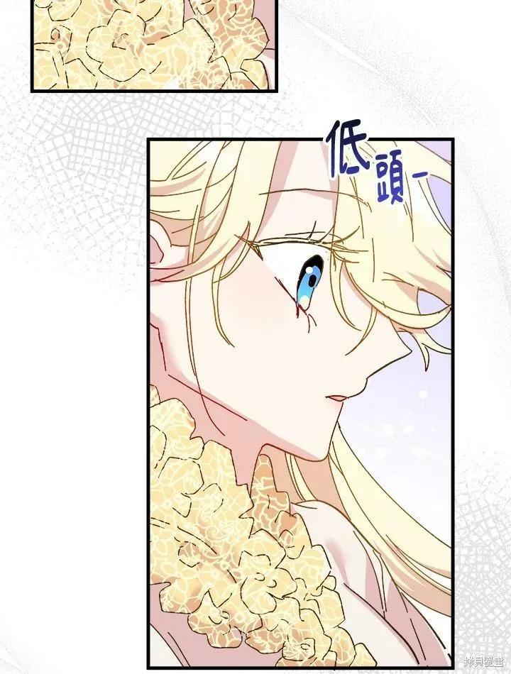 《王女在装疯卖傻》第58话 第51页