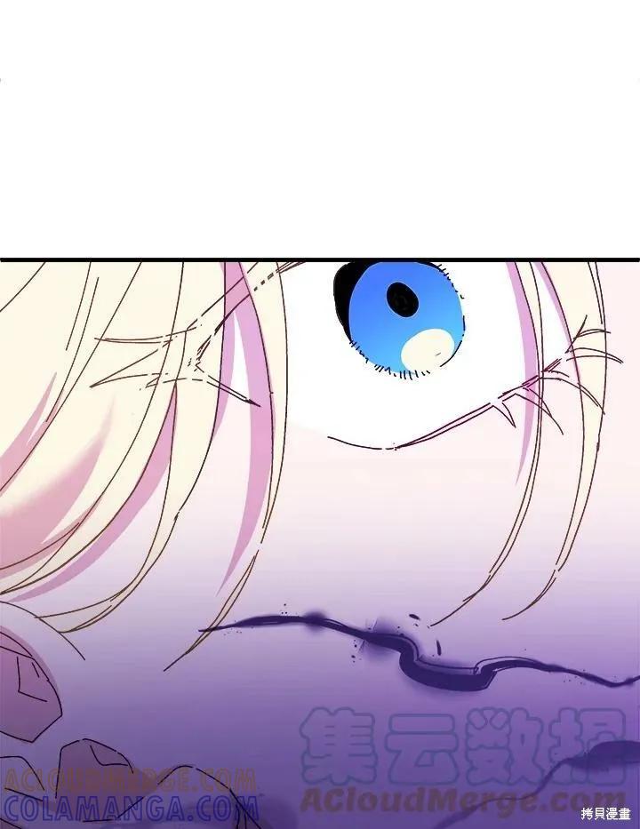 《王女在装疯卖傻》第58话 第65页