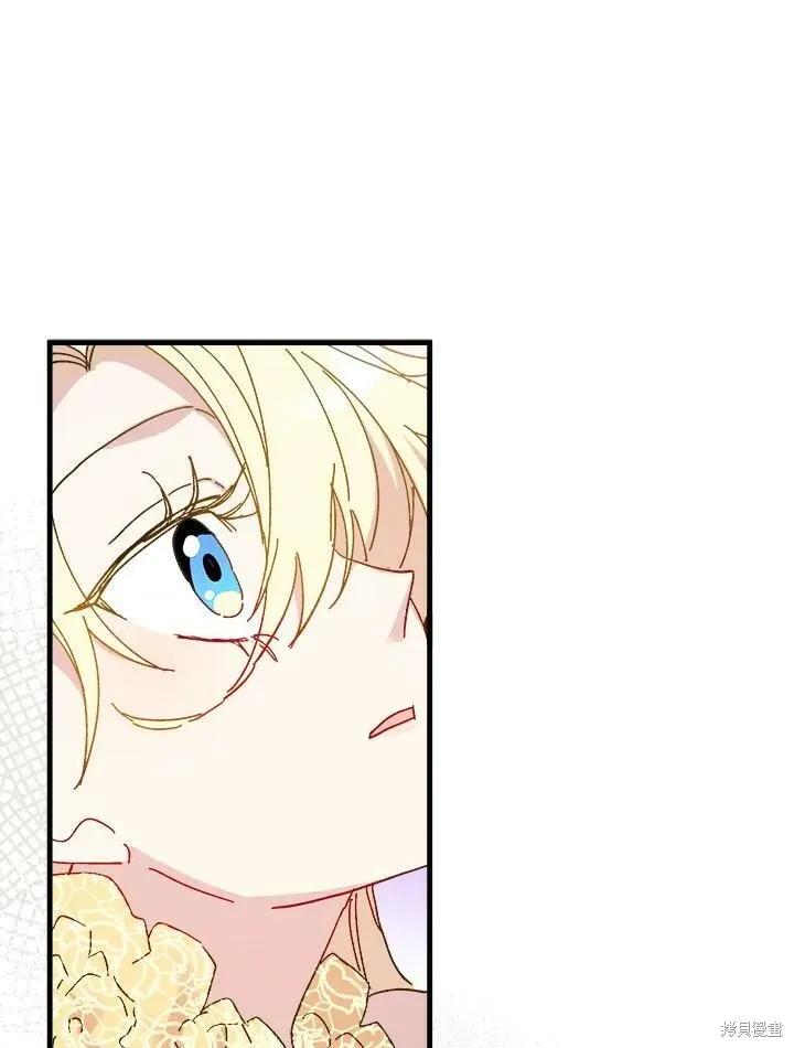 《王女在装疯卖傻》第58话 第50页