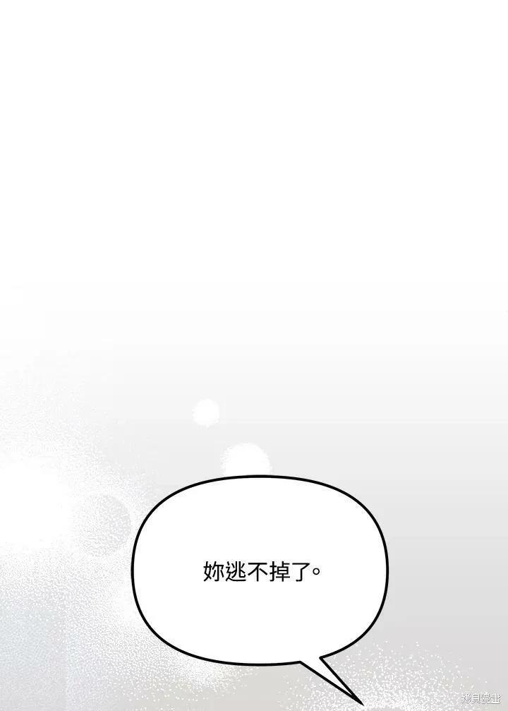 《王女在装疯卖傻》第58话 第87页