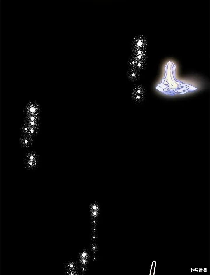 《王女在装疯卖傻》第58话 第122页