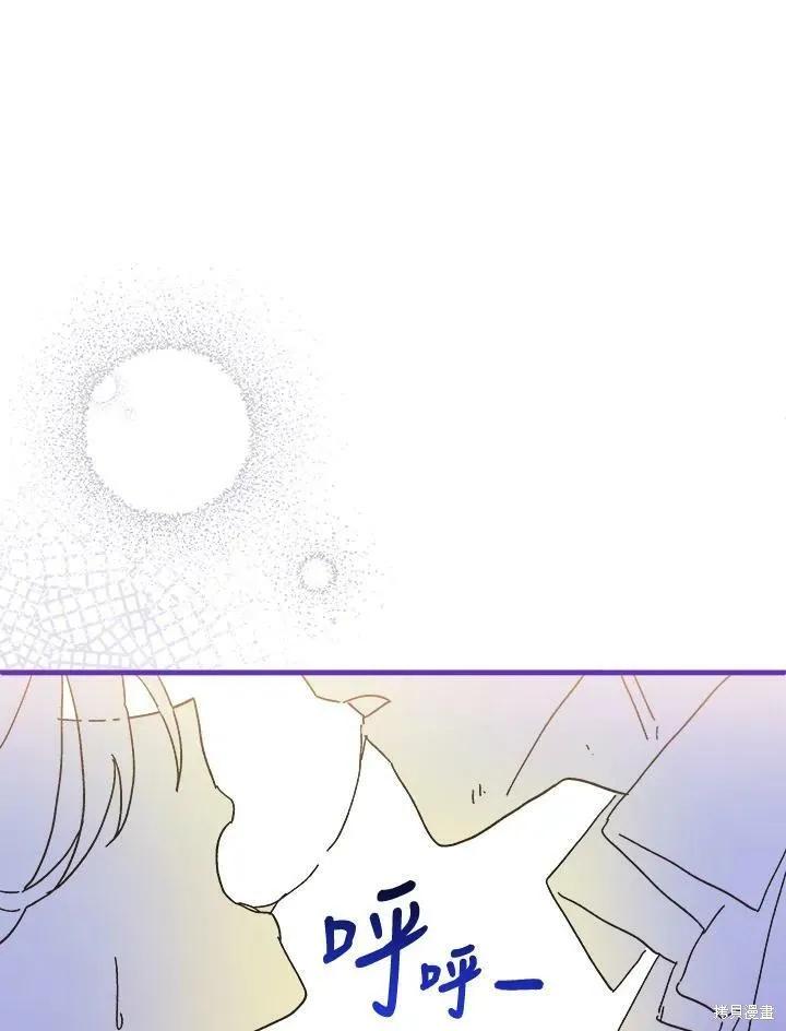 《王女在装疯卖傻》第58话 第78页