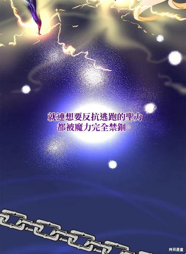 《王女在装疯卖傻》第58话 第74页