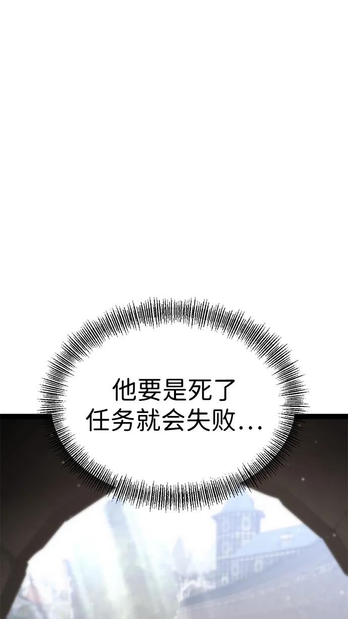 Lv999哥布林 - 第7话 - 第2张图