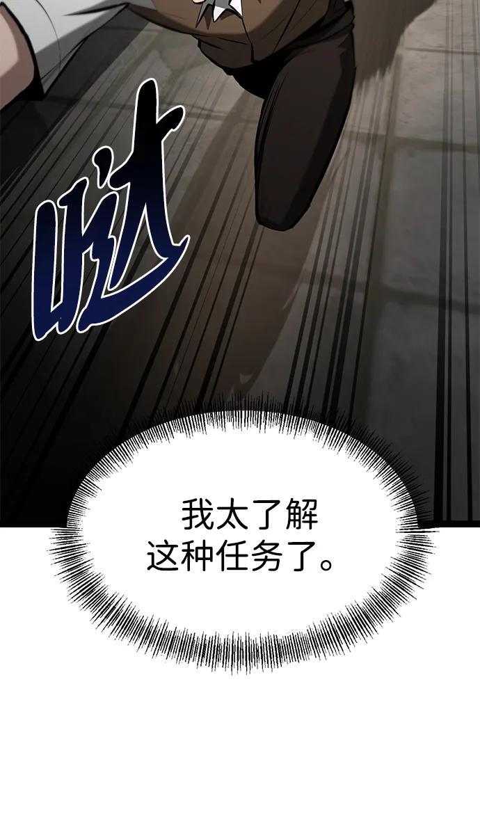 Lv999哥布林 - 第7话 - 第8张图