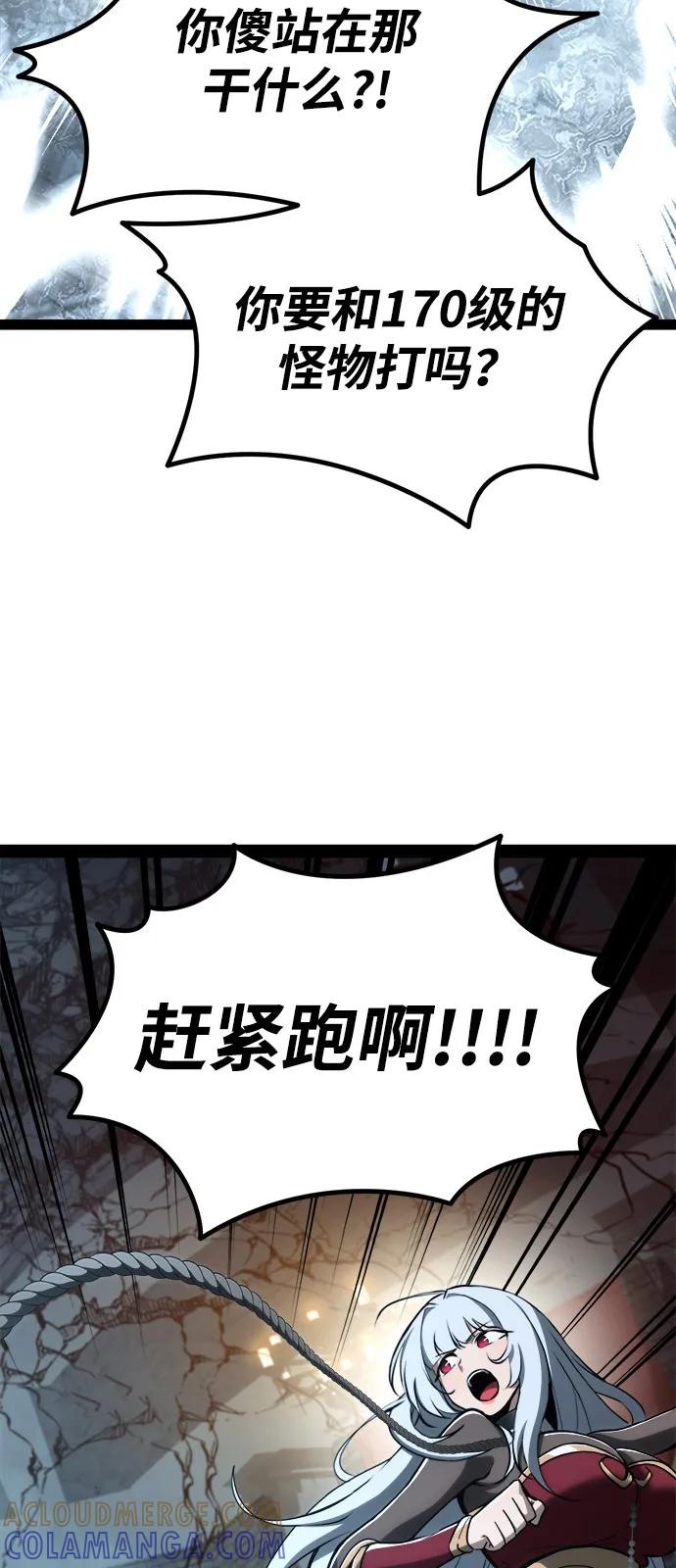 Lv999哥布林 - 第10话 - 第101张图