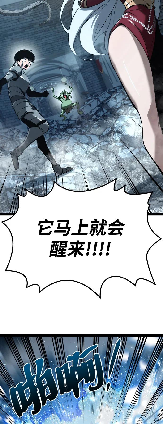 Lv999哥布林 - 第10话 - 第102张图