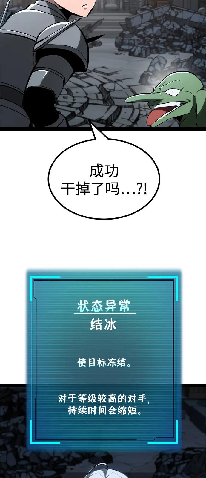 Lv999哥布林 - 第10话 - 第99张图