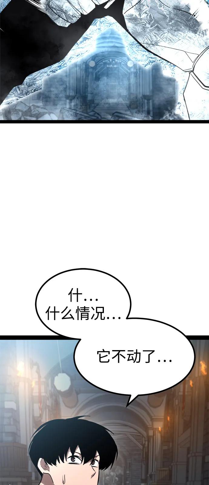 Lv999哥布林 - 第10话 - 第98张图