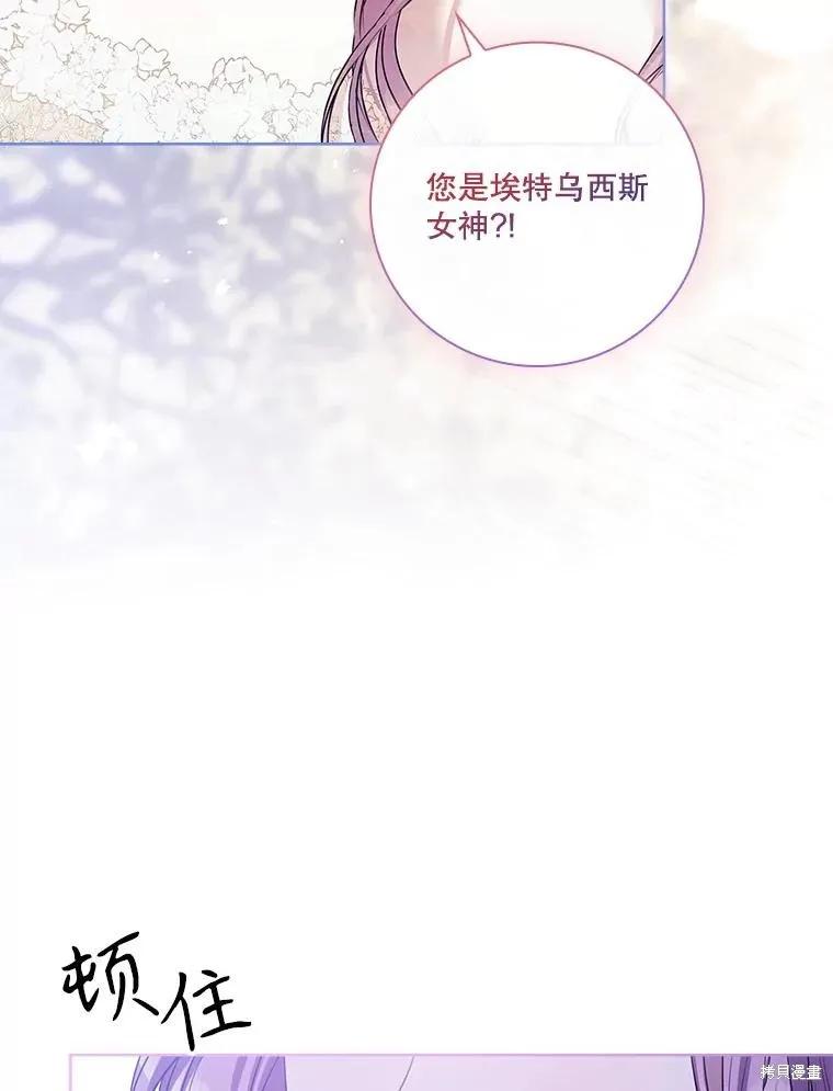 《成为暴君的秘书官》第107话 第144页