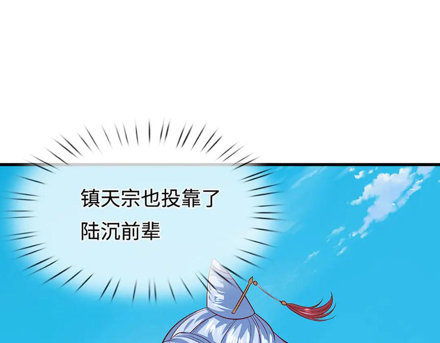 被困百万年：弟子遍布诸天万界 第389话 灵力满格 第88页