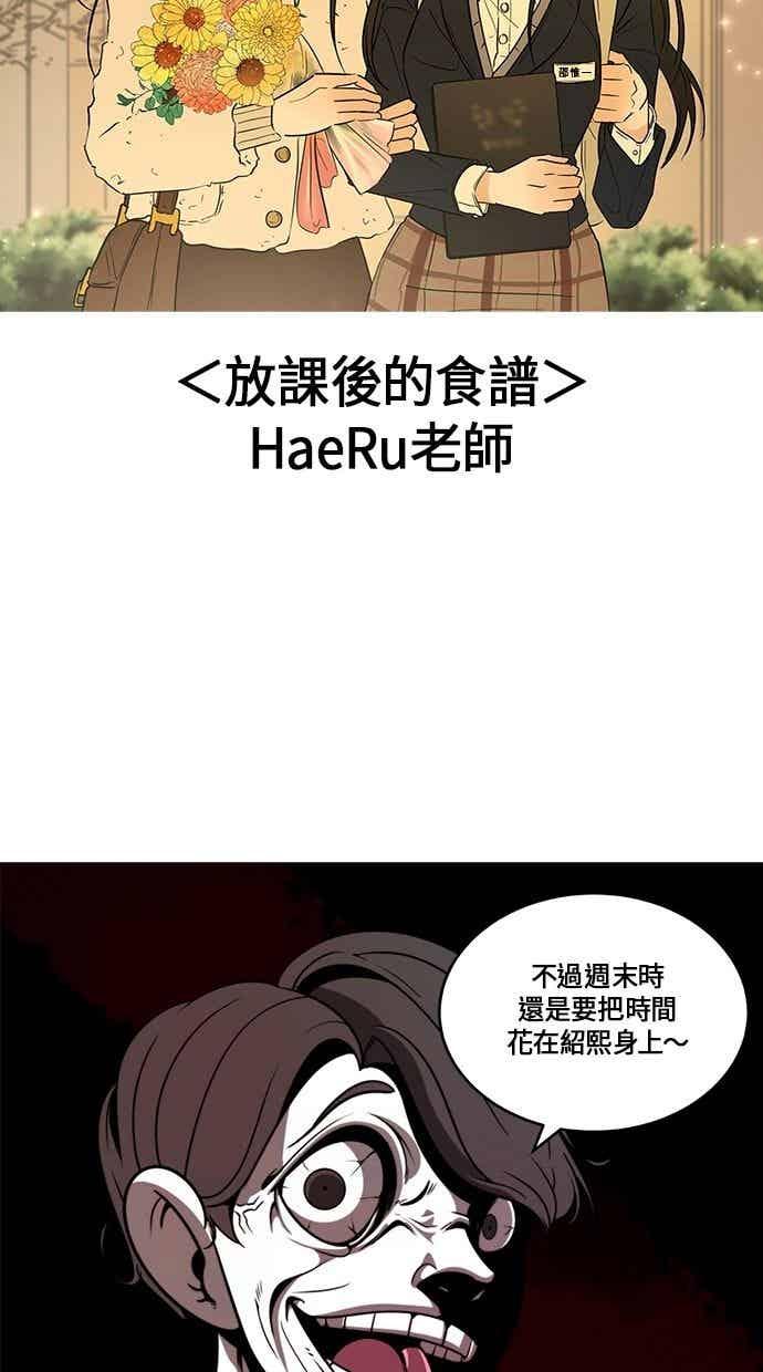 《唯一的孩子》后记（小心剧透！！） 第71页