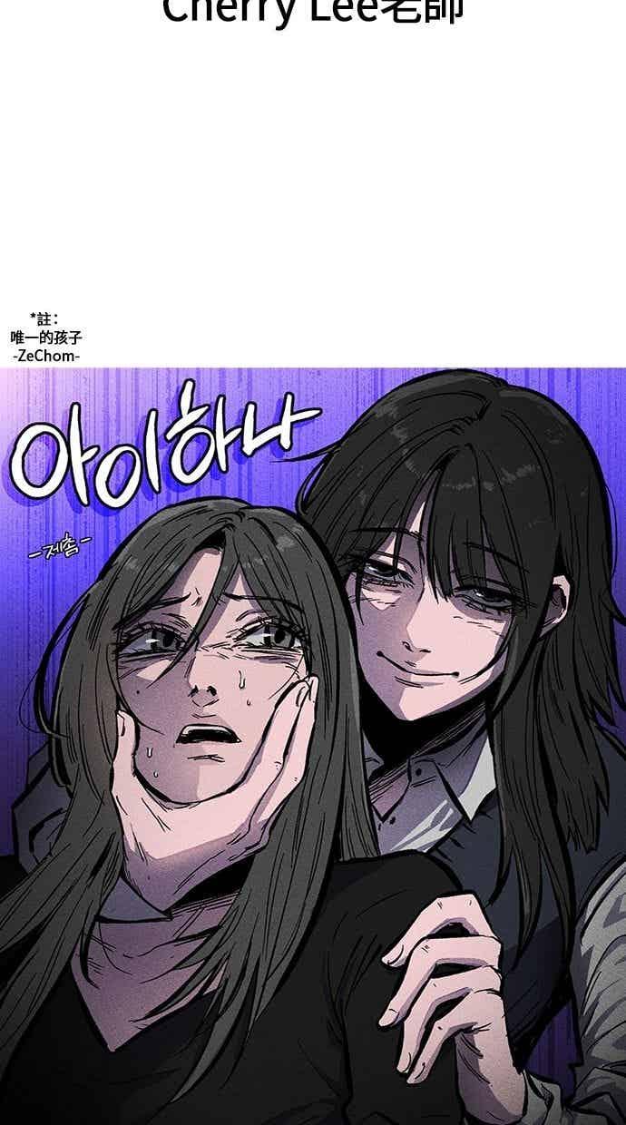 《唯一的孩子》后记（小心剧透！！） 第65页