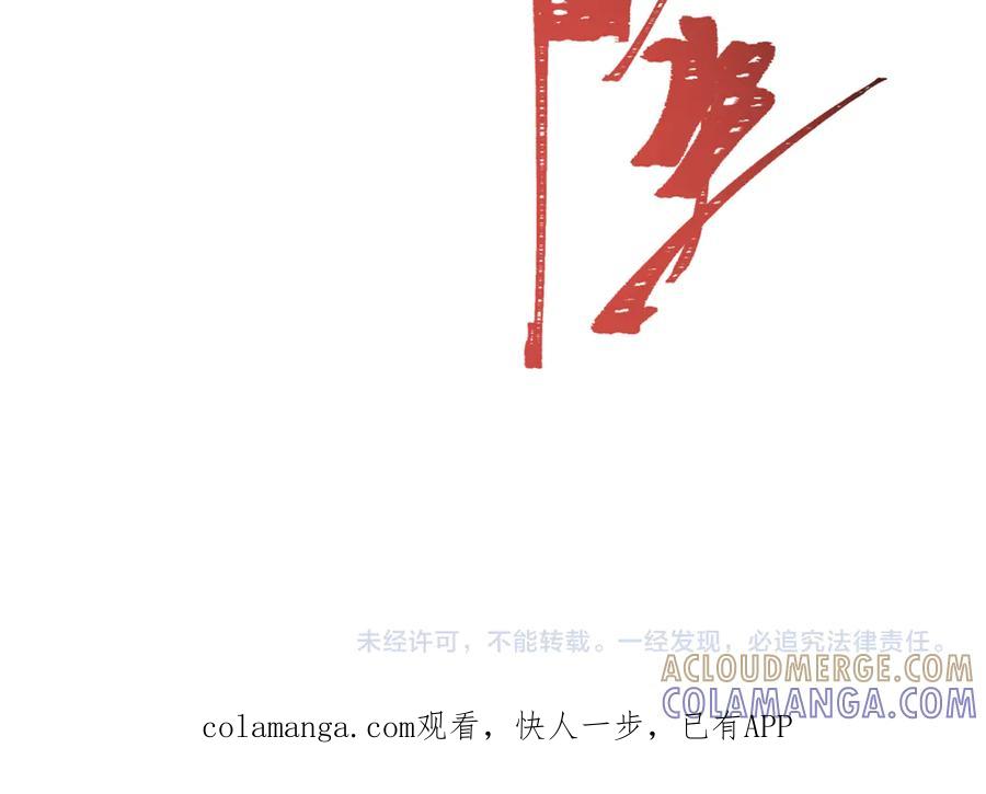 全球诡异时代 第528话 扶桑篇-契约雪女！ 第201页