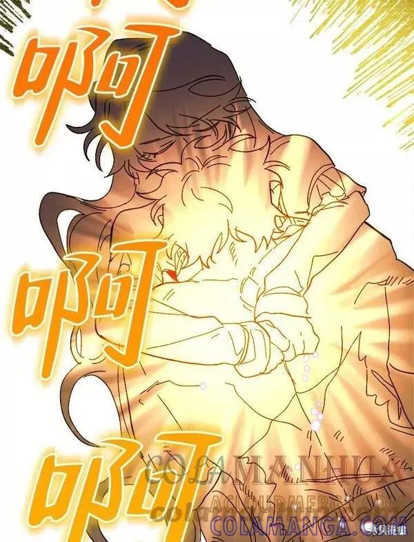 《王女在装疯卖傻》第74话 第145页
