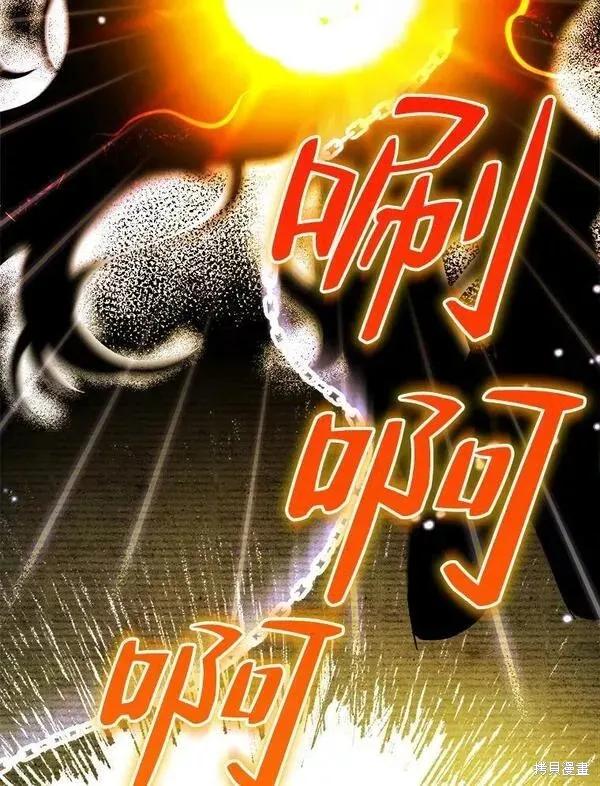 《王女在装疯卖傻》第74话 第144页