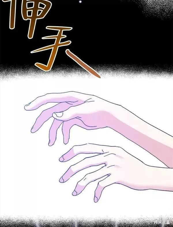 《王女在装疯卖傻》第74话 第142页